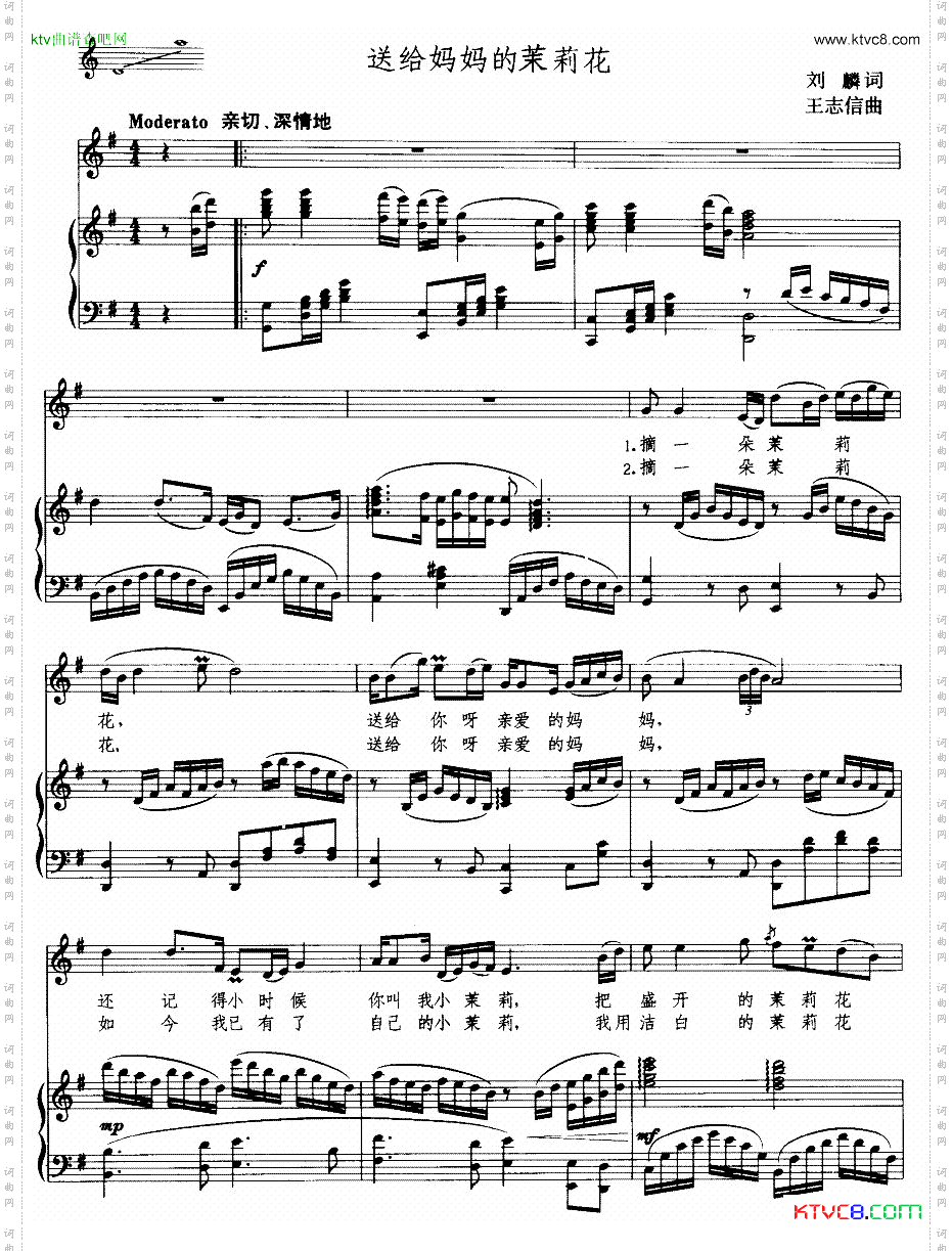 送给妈妈的茉莉花线谱