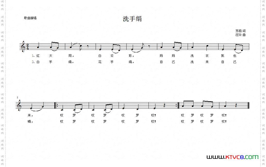 洗手绢五线谱
