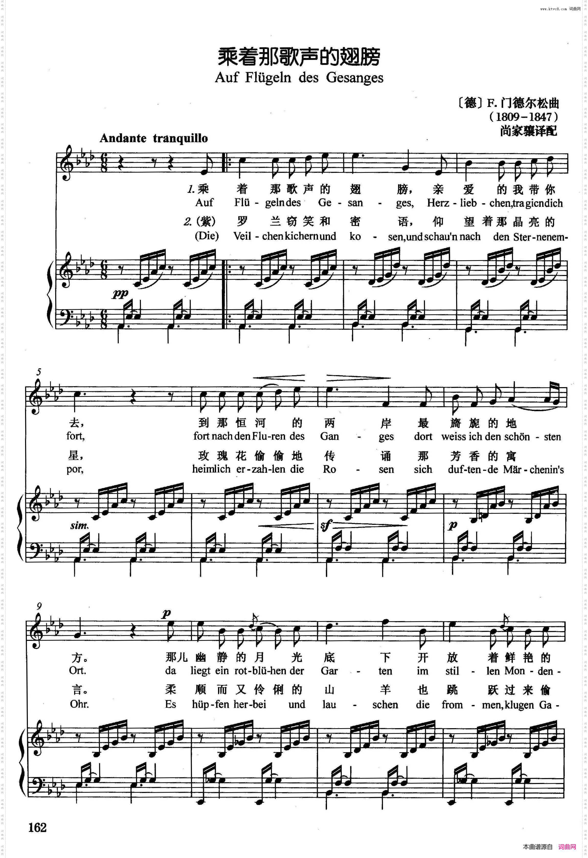 [德]乘着那歌声的翅膀正谱