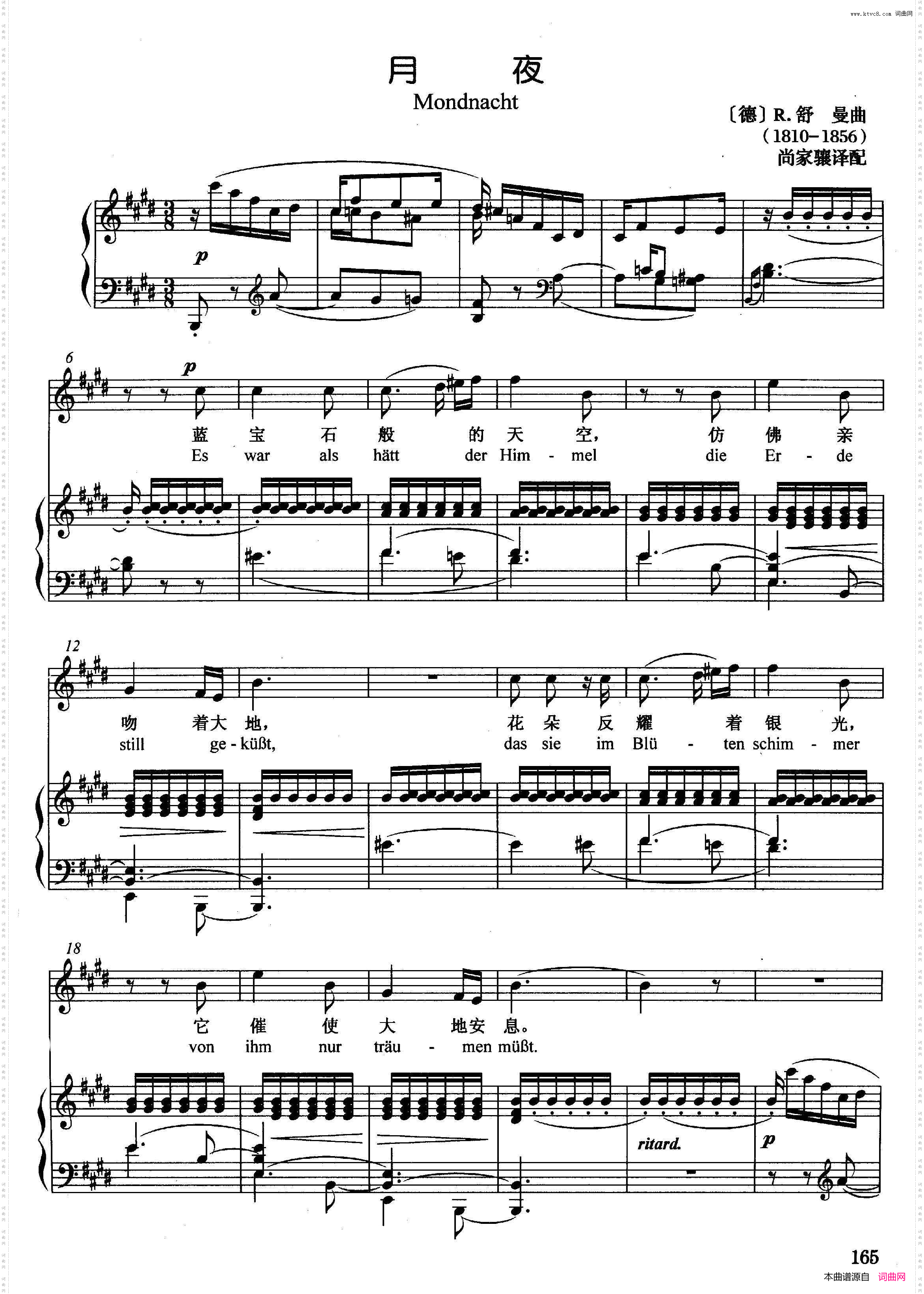 [德]月夜正谱