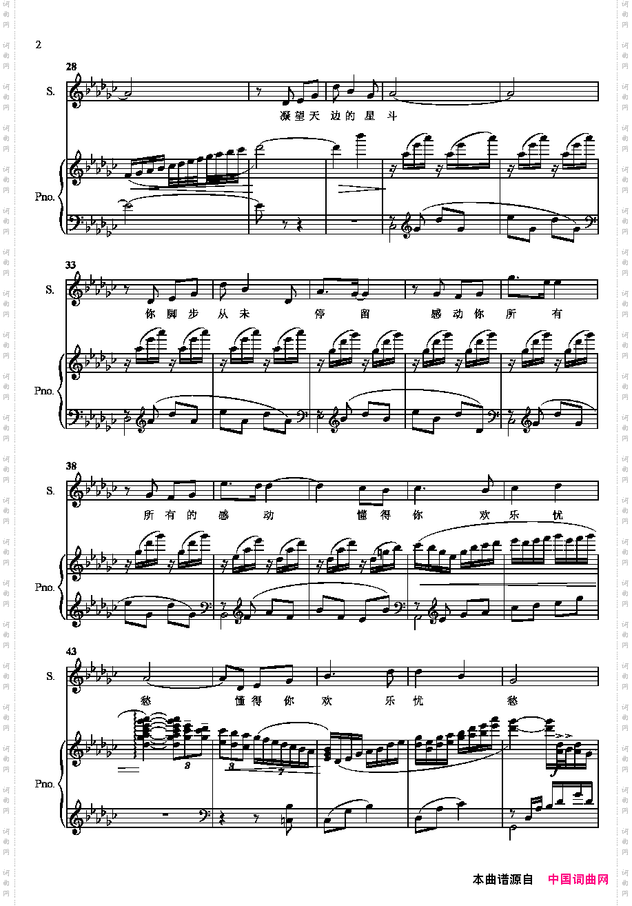 我的深情为你守候正谱