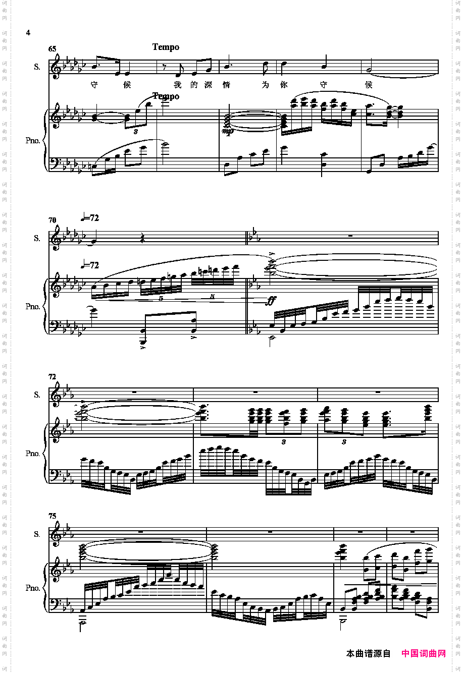 我的深情为你守候正谱