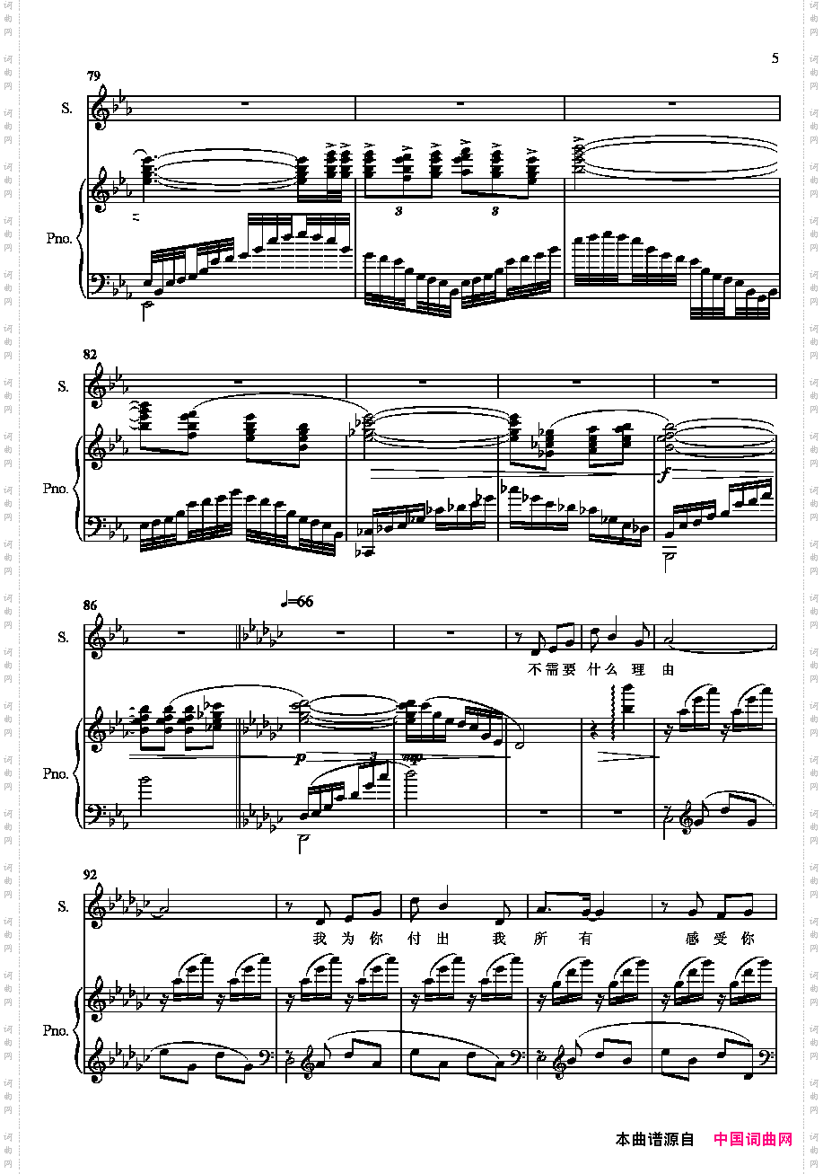 我的深情为你守候正谱