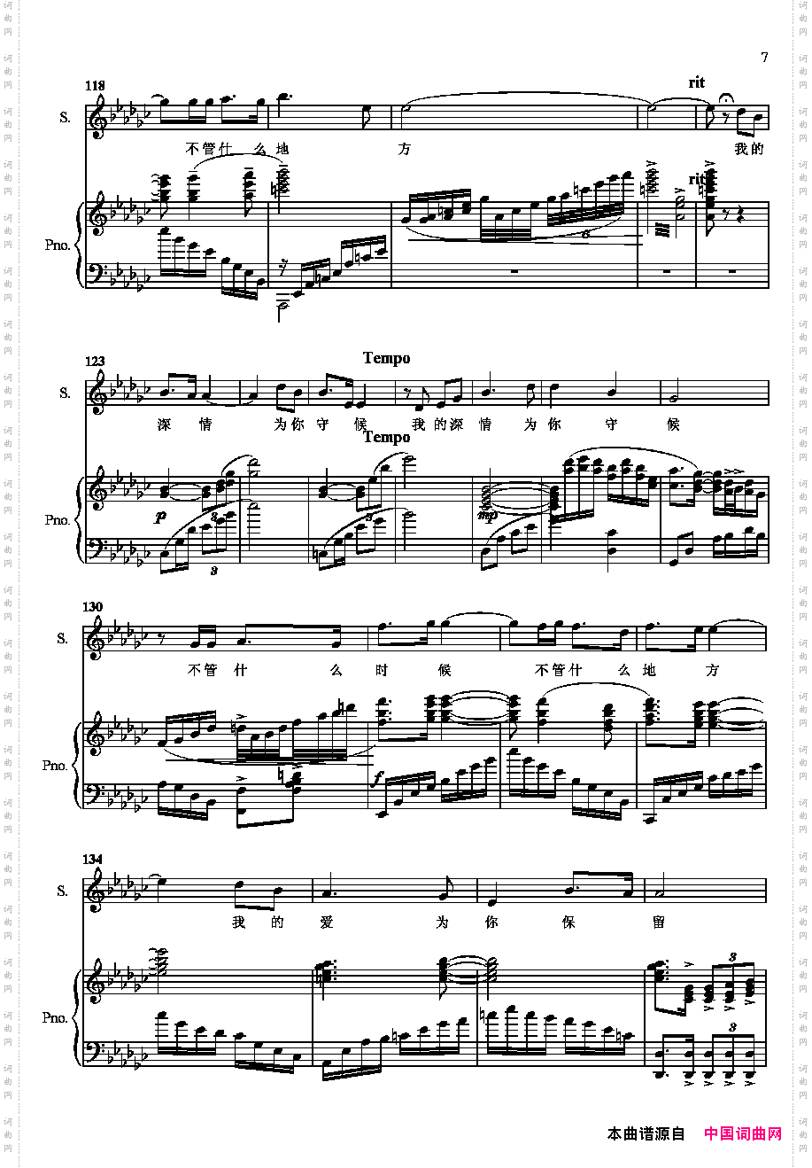 我的深情为你守候正谱