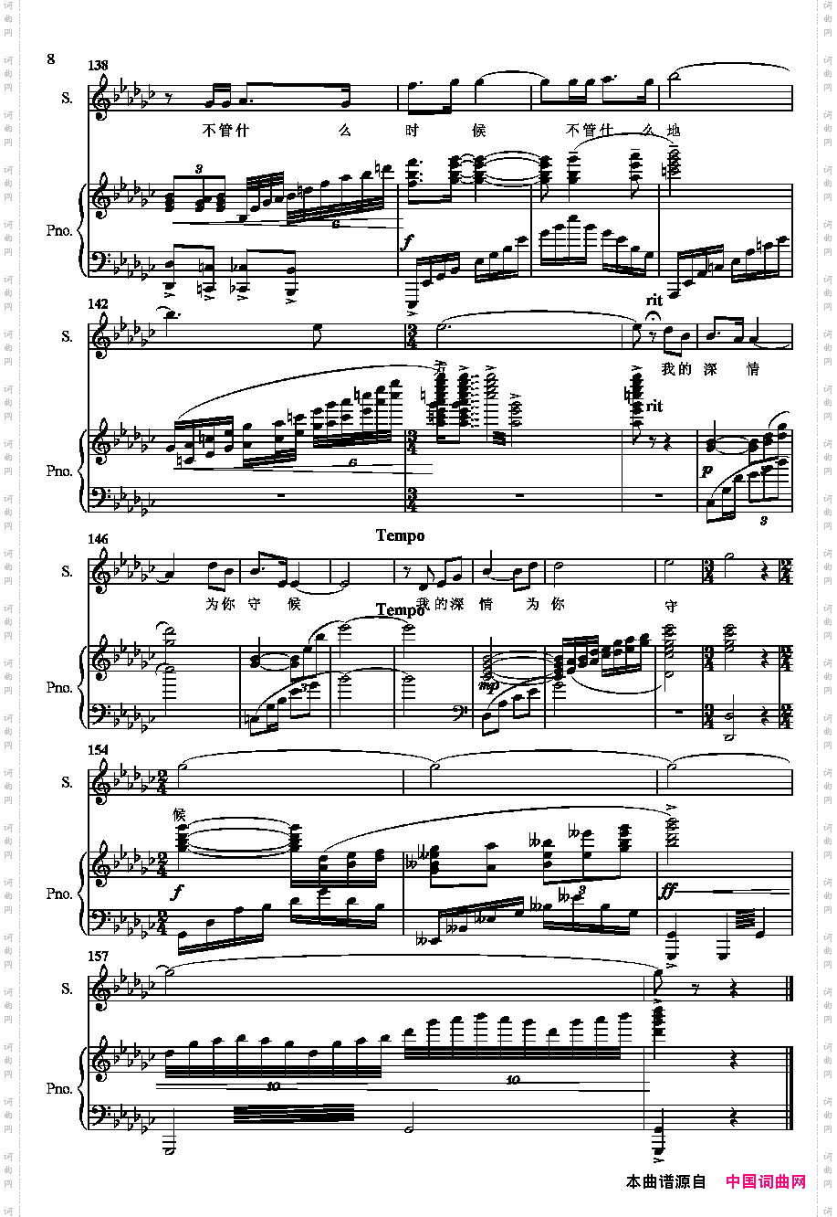 我的深情为你守候正谱