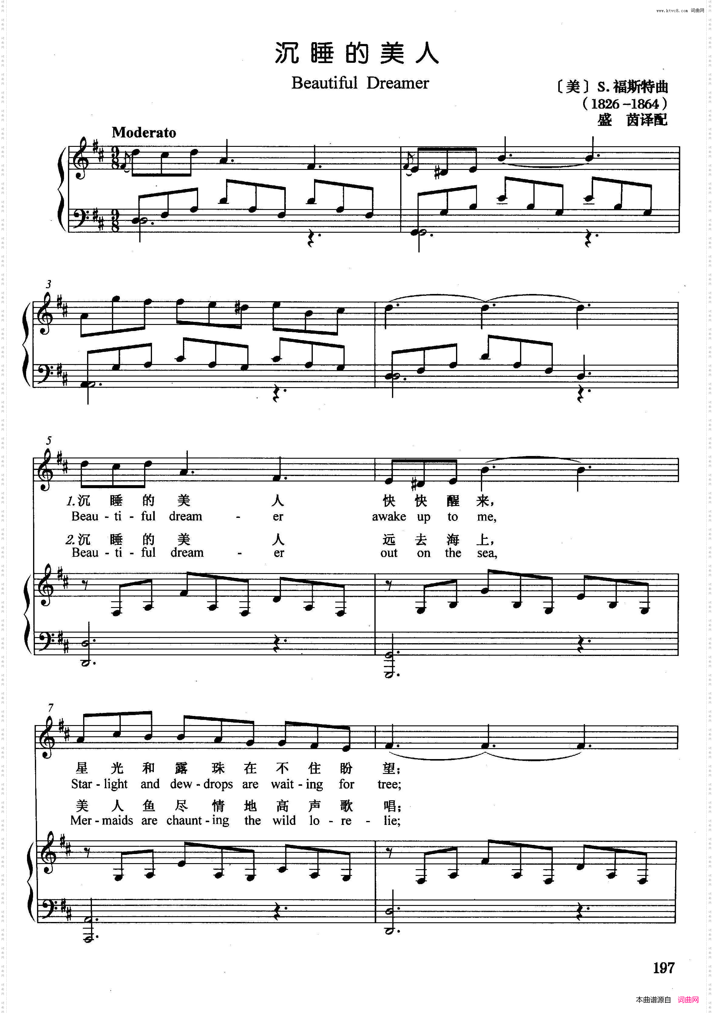 [美]沉睡的美人正谱