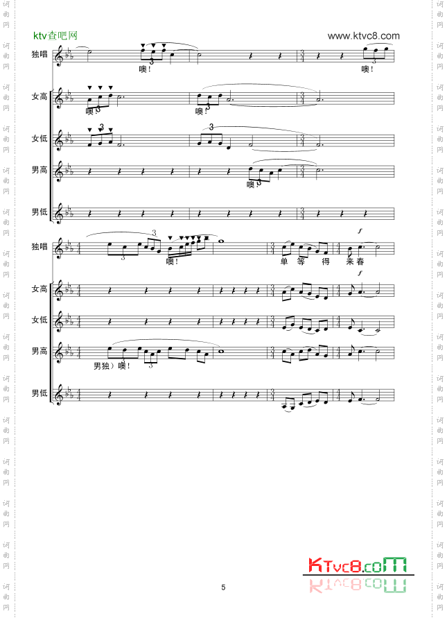 小河淌水线谱无伴奏合唱