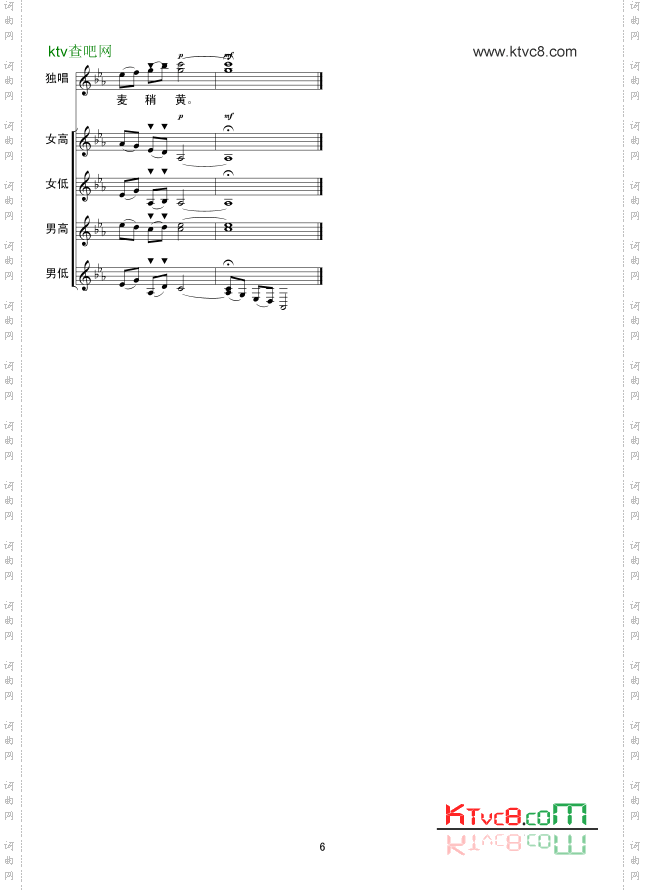 小河淌水线谱无伴奏合唱
