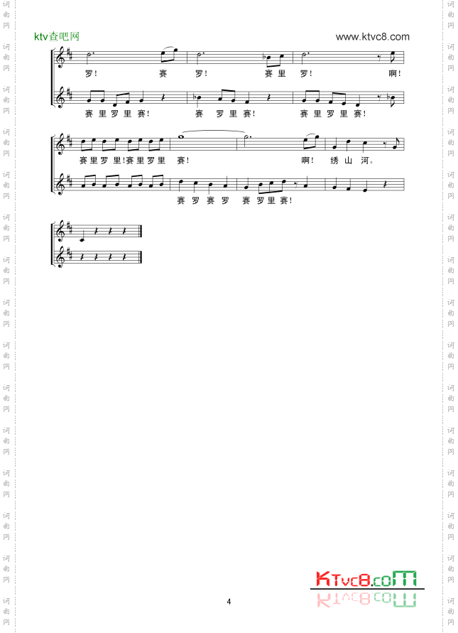 阿细姑娘线谱女声小合唱