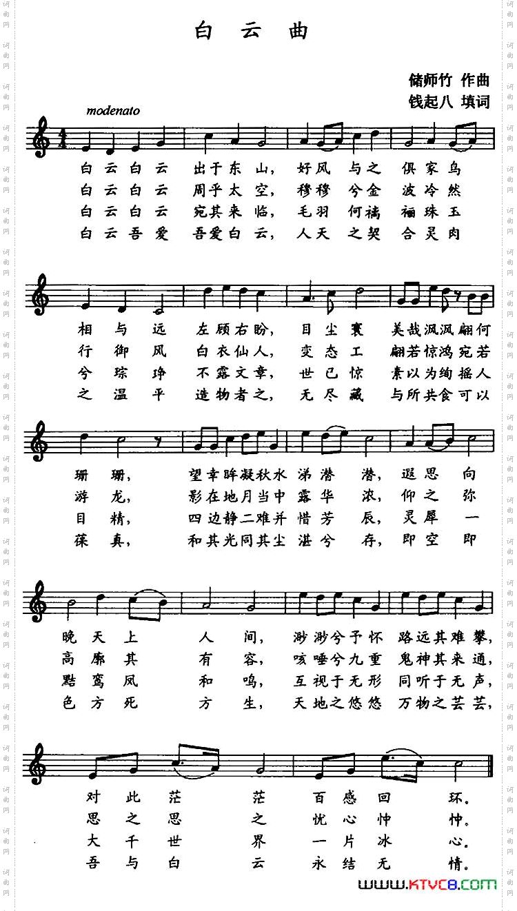 白云曲_ 五线谱