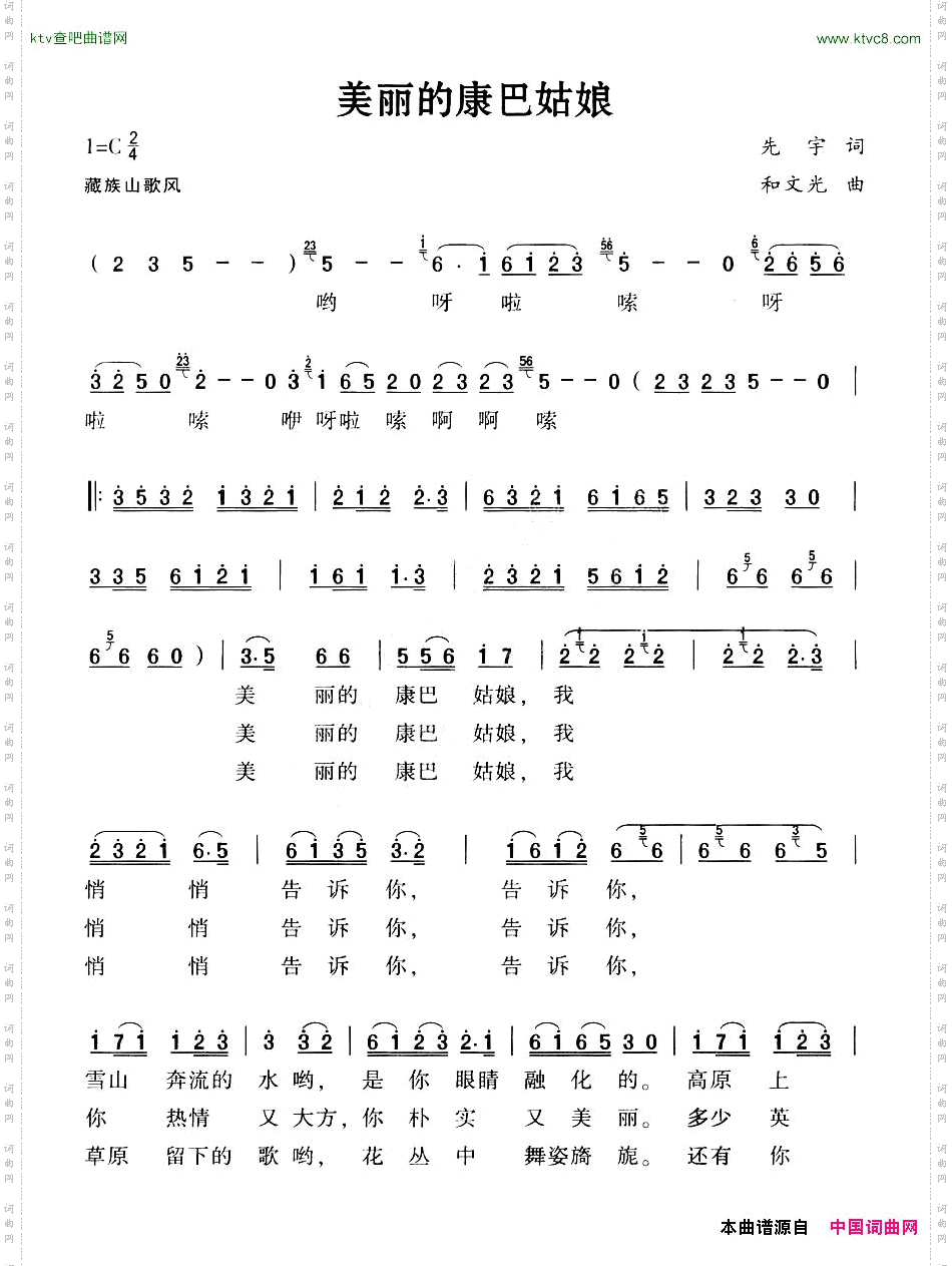 美丽的康巴姑娘