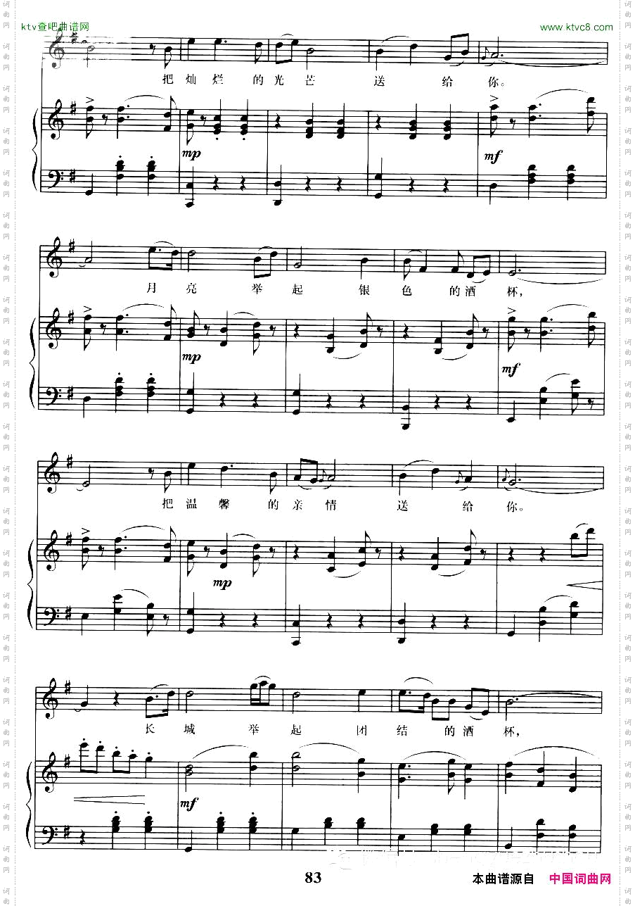 祖国，我为你干杯