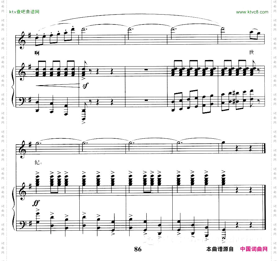 祖国，我为你干杯