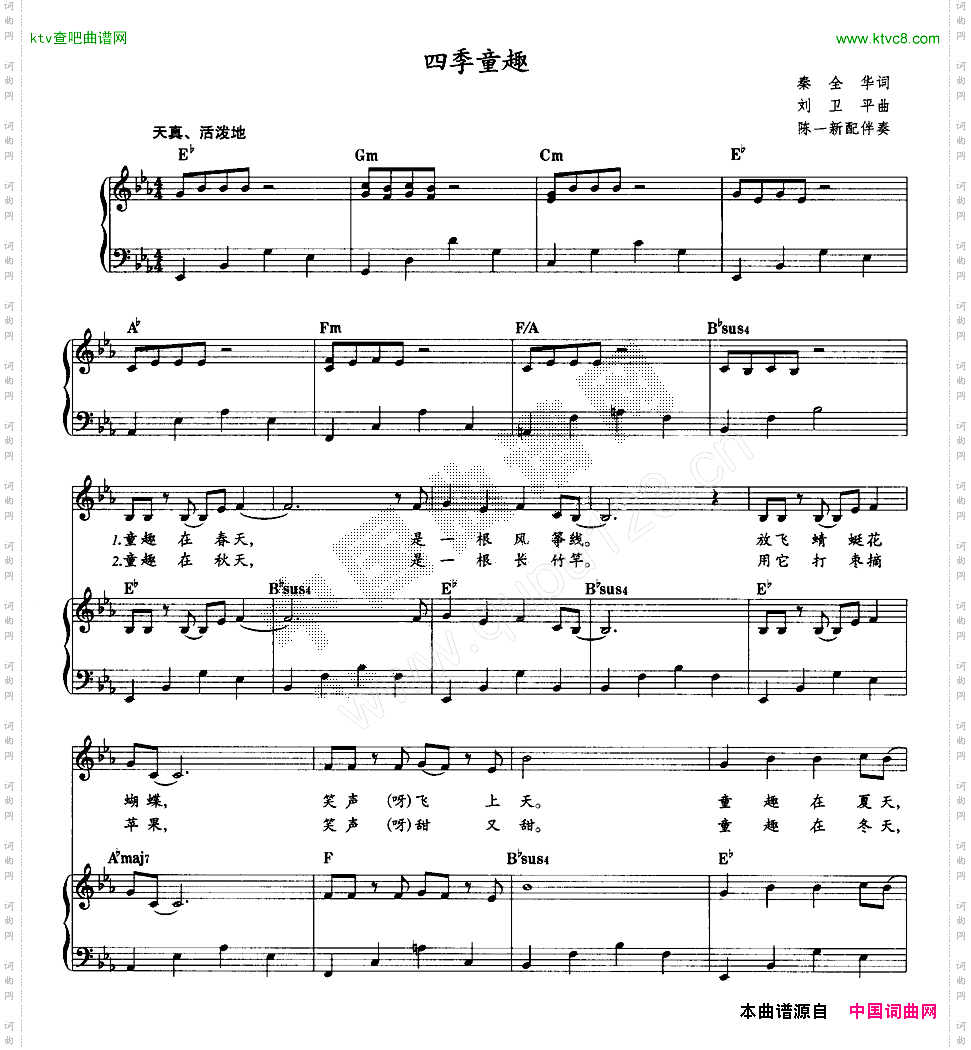 四季童趣教材歌曲即兴配弹