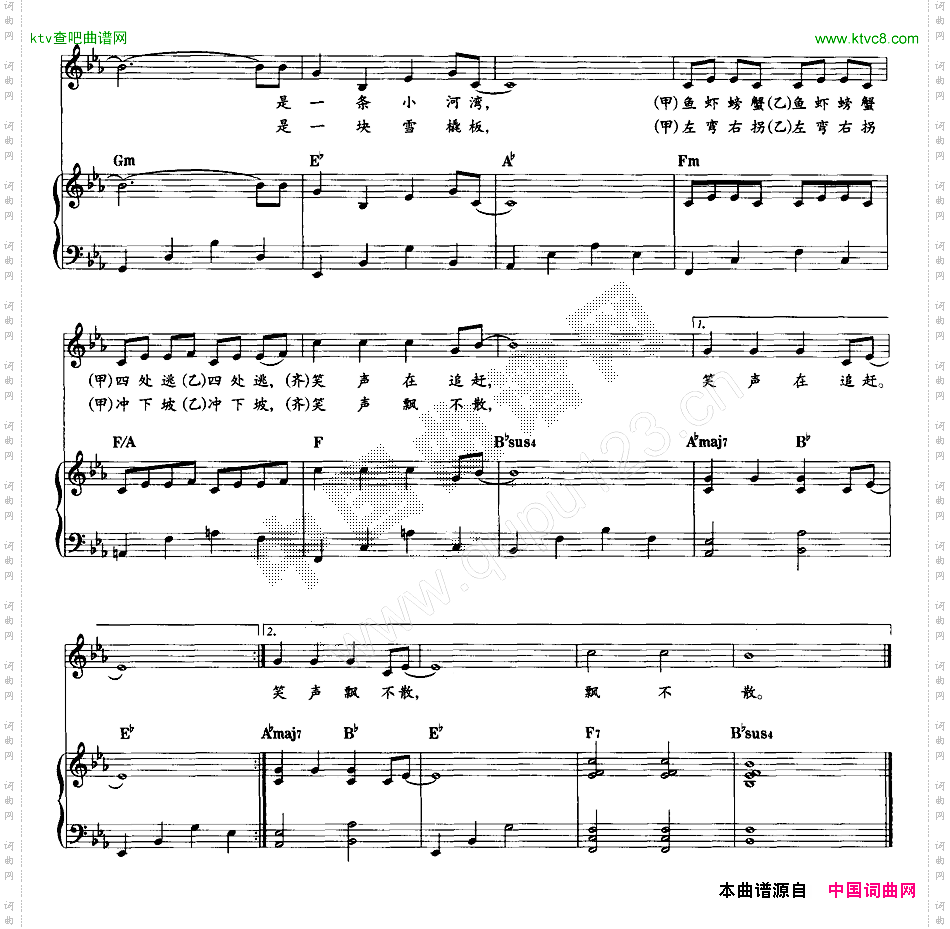 四季童趣教材歌曲即兴配弹