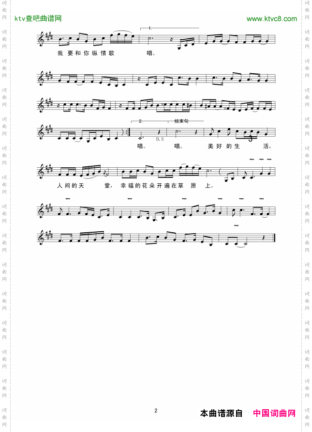 草原的姑娘_线谱