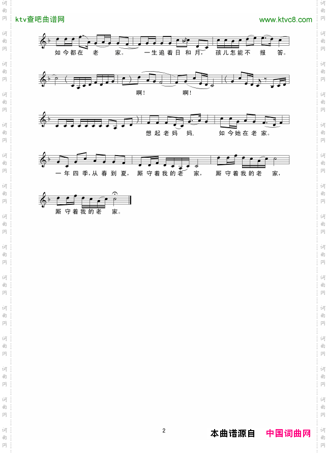 想起老妈妈线谱