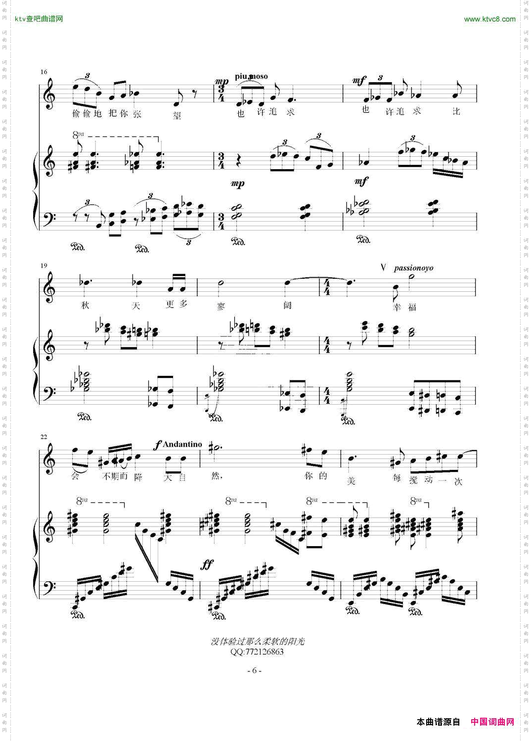 没体验过那么柔软的阳光