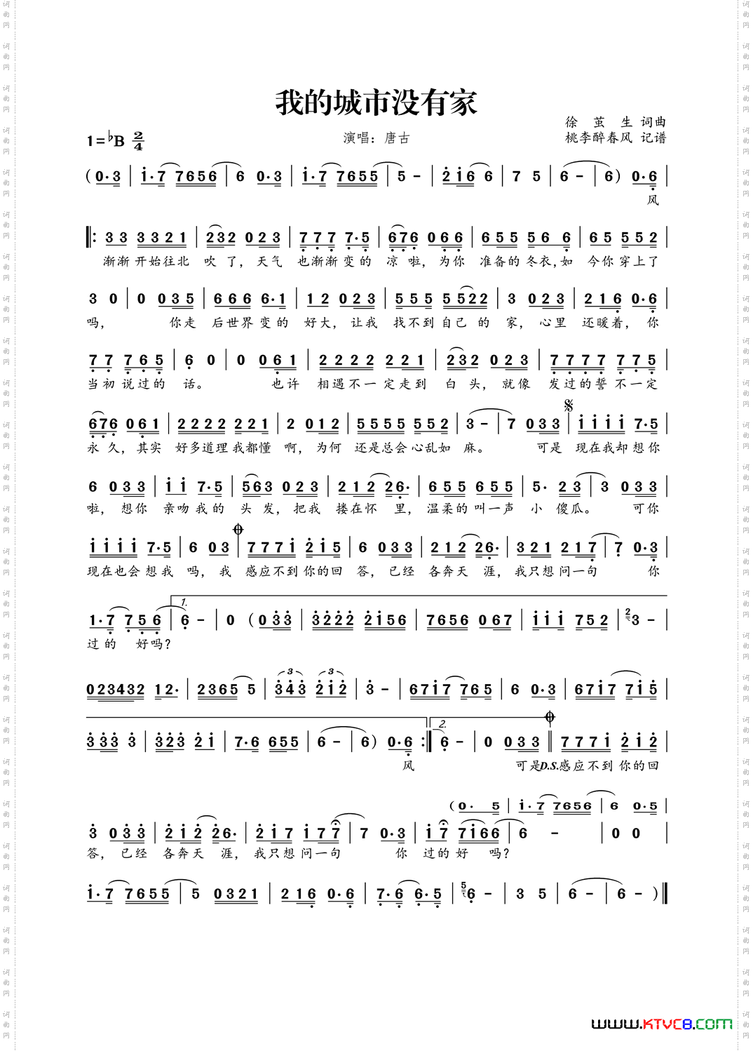 我的城市没有家