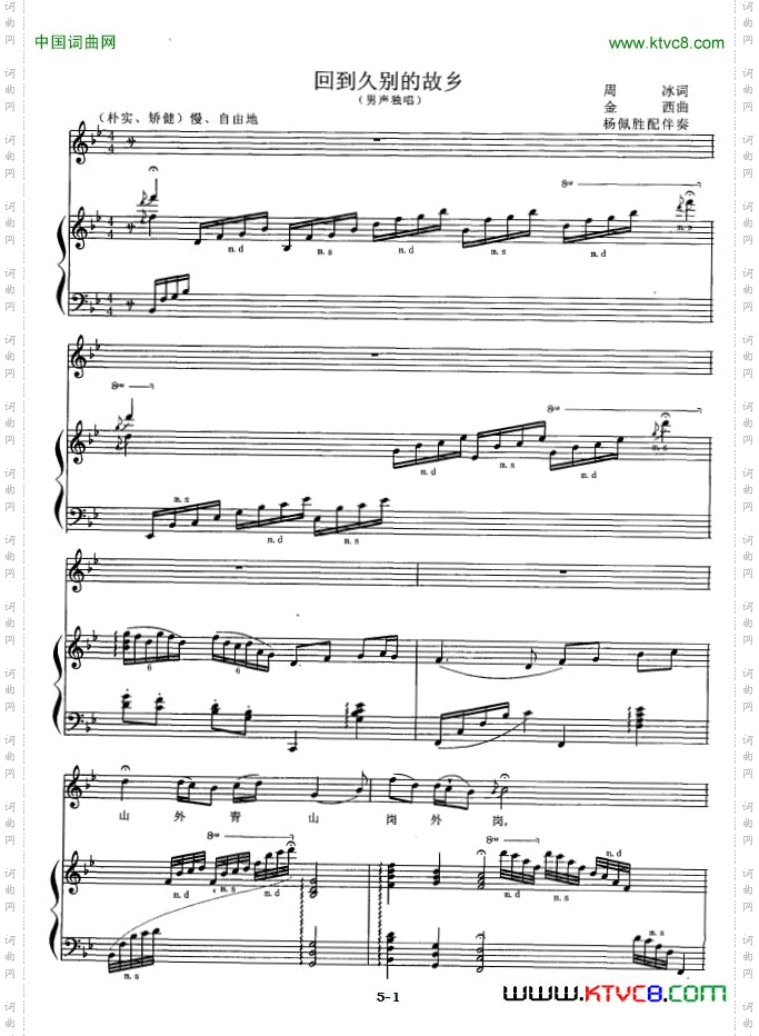 回到久别的故乡正谱