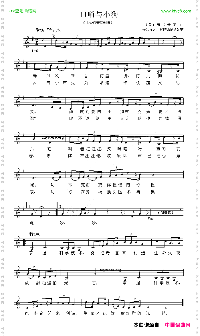 口哨与小狗_【美】儿童歌曲、五线谱