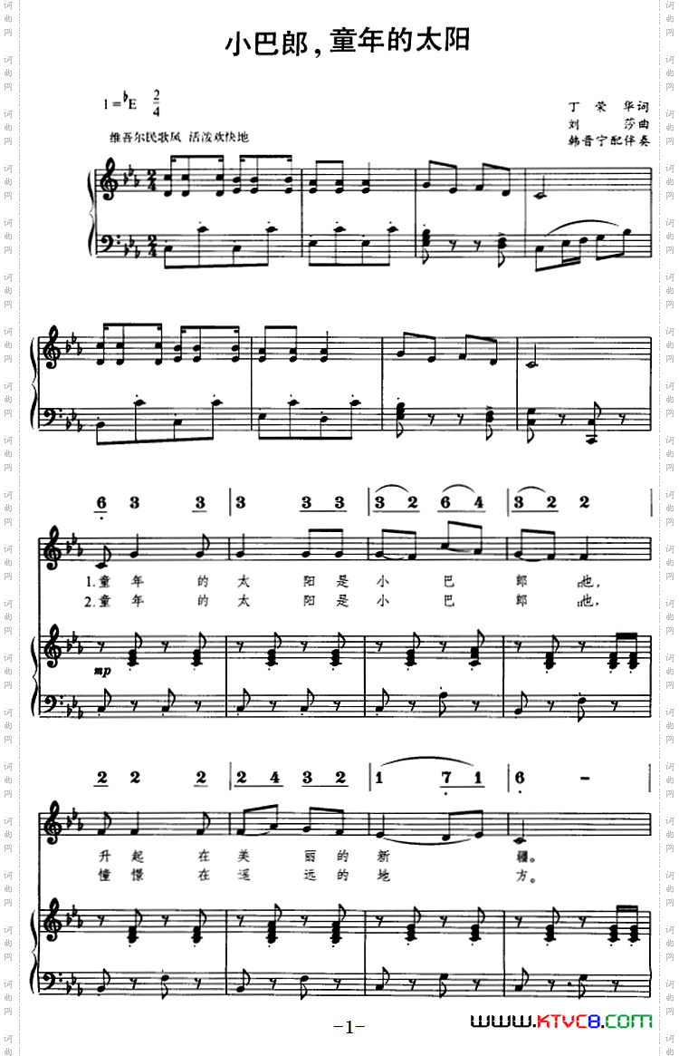 小巴郎,童年的太阳线简谱对照、正谱