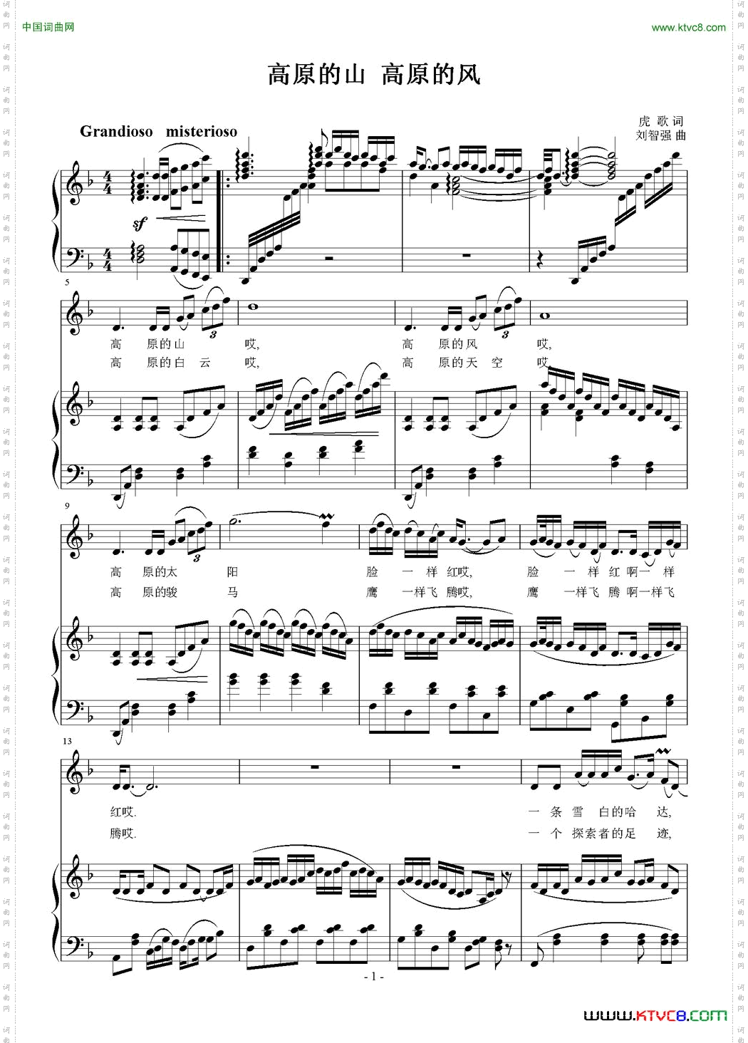 高原的山高原的风正谱_高原的山 高原的风正谱