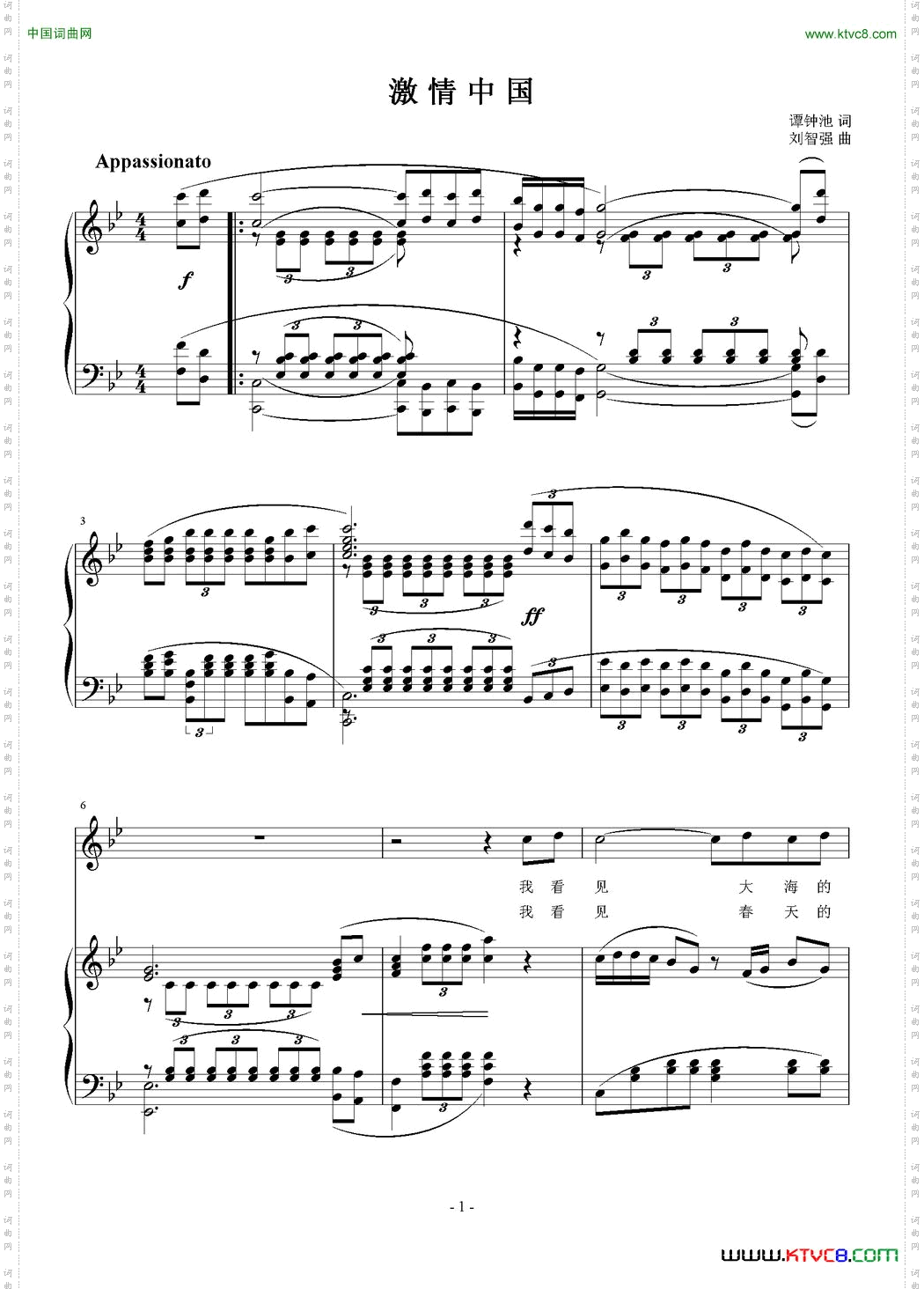 激情中国谭仲池词刘智强曲、正谱_激情中国谭仲池词 刘智强曲、正谱