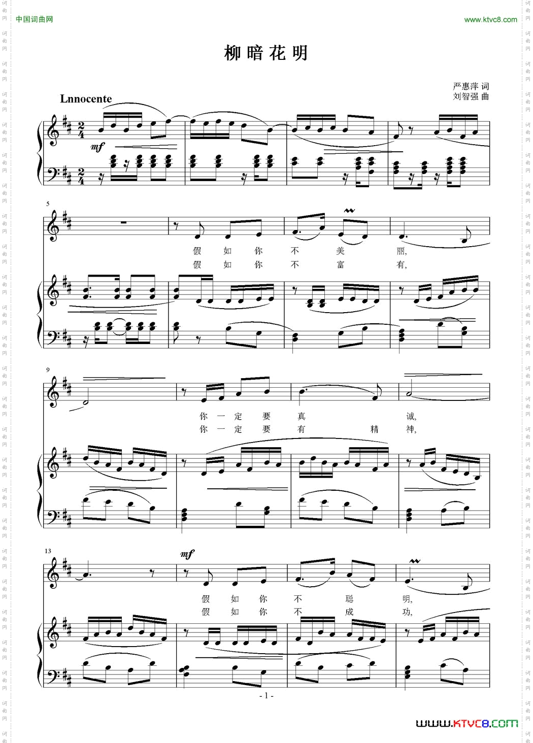 柳暗花明严惠萍词刘智强曲正谱_柳暗花明严惠萍词 刘智强曲 正谱