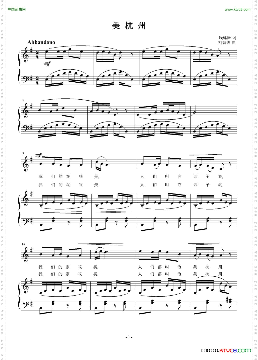 美杭州钱建隆词刘智强曲正谱_美杭州钱建隆词 刘智强曲 正谱
