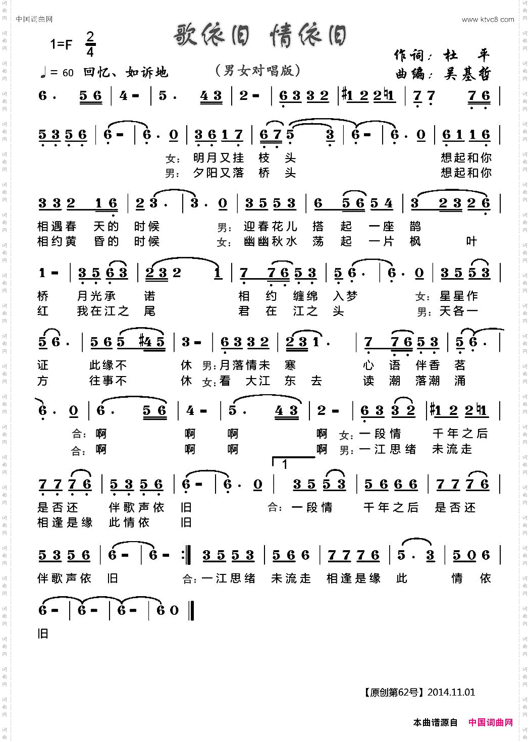 歌依旧情依旧又名：歌依旧情依旧_歌依旧 情依旧又名：歌依旧情依旧