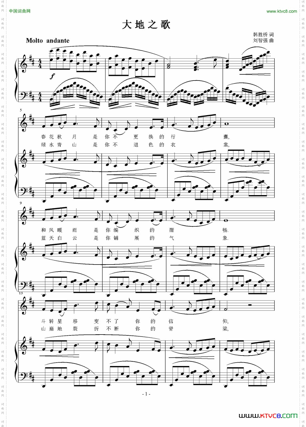 大地之歌_正谱