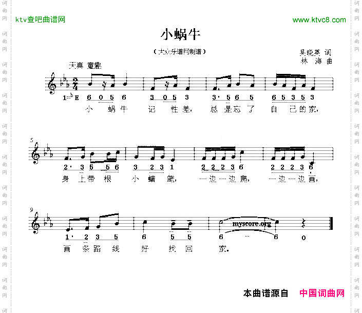 小蜗牛_线简谱混排版