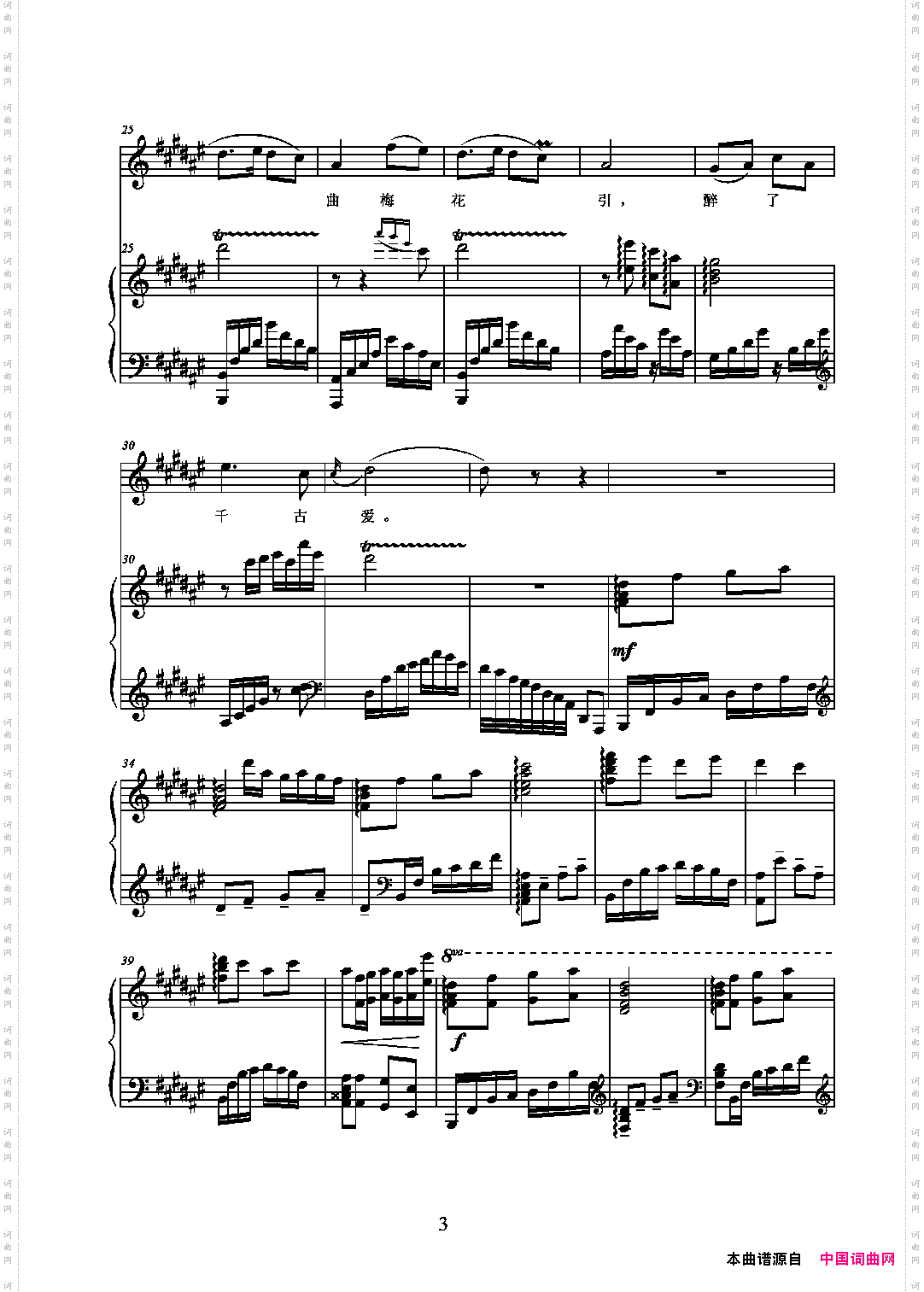 醉了千古爱_正谱