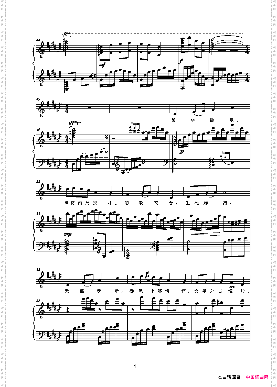 醉了千古爱_正谱