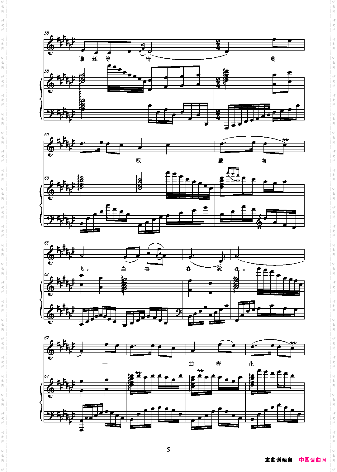 醉了千古爱_正谱