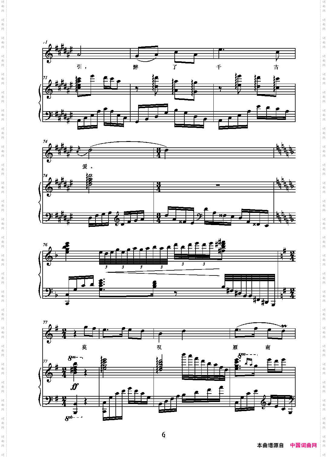 醉了千古爱_正谱