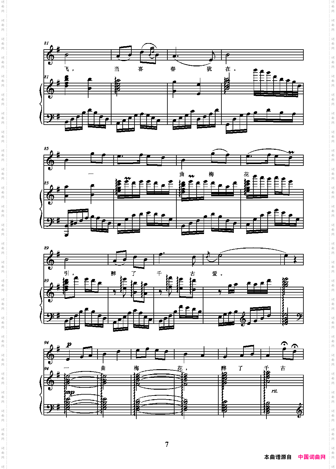 醉了千古爱_正谱