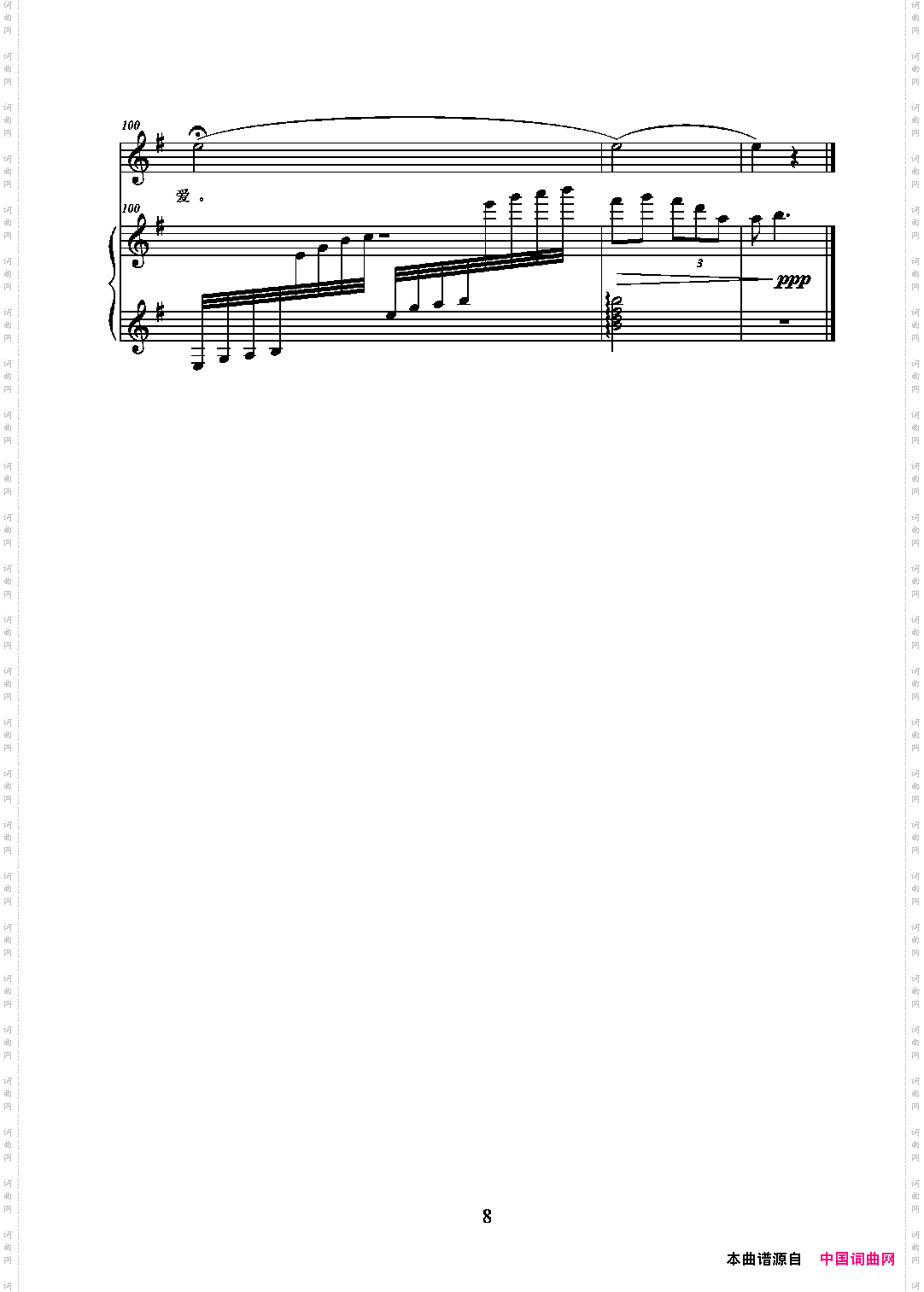 醉了千古爱_正谱