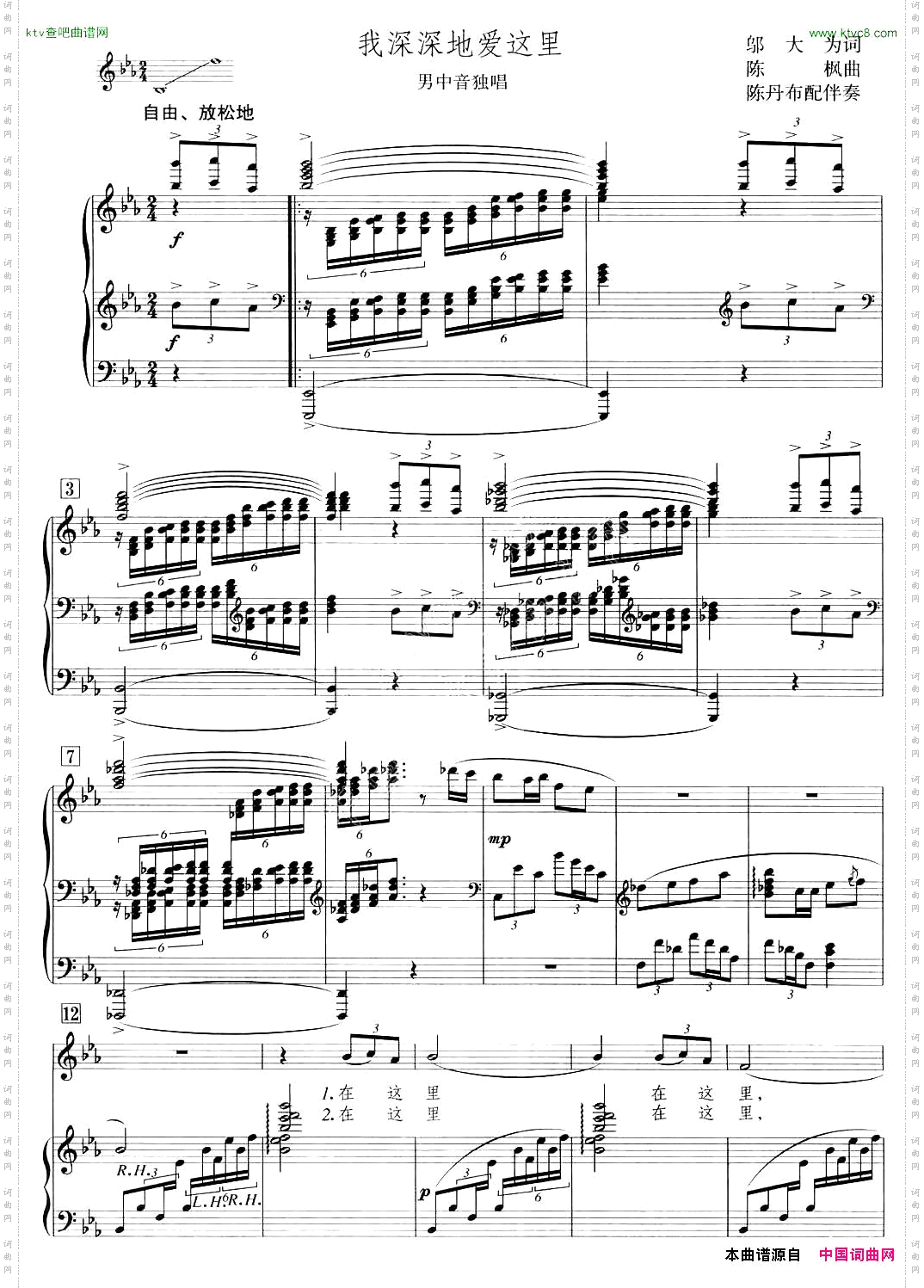 我深深地爱这里