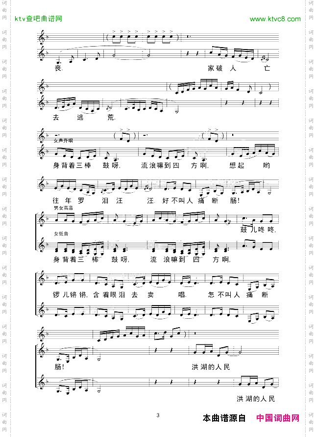 放下三棒鼓,扛起红缨枪_线谱