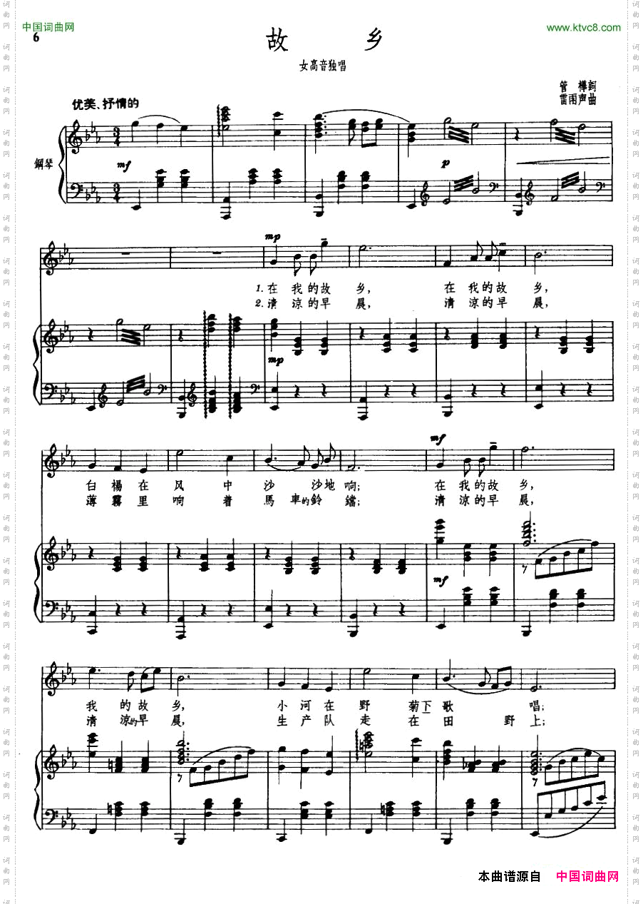 故乡管桦词雷雨声曲、正谱_故乡管桦词 雷雨声曲、正谱