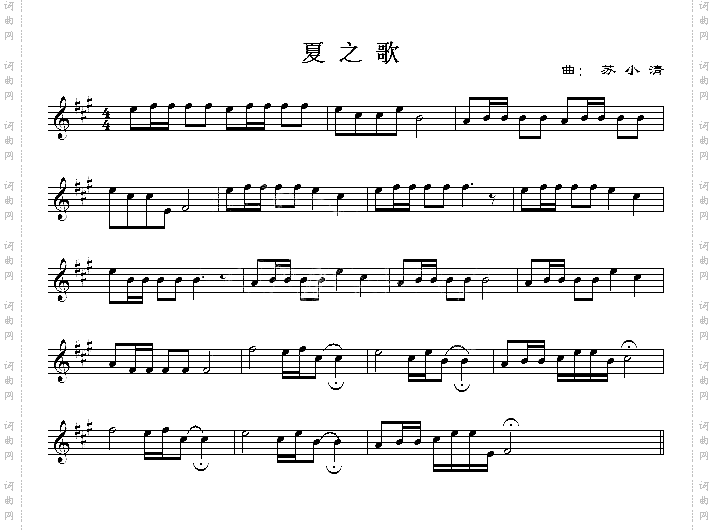 夏之歌正谱