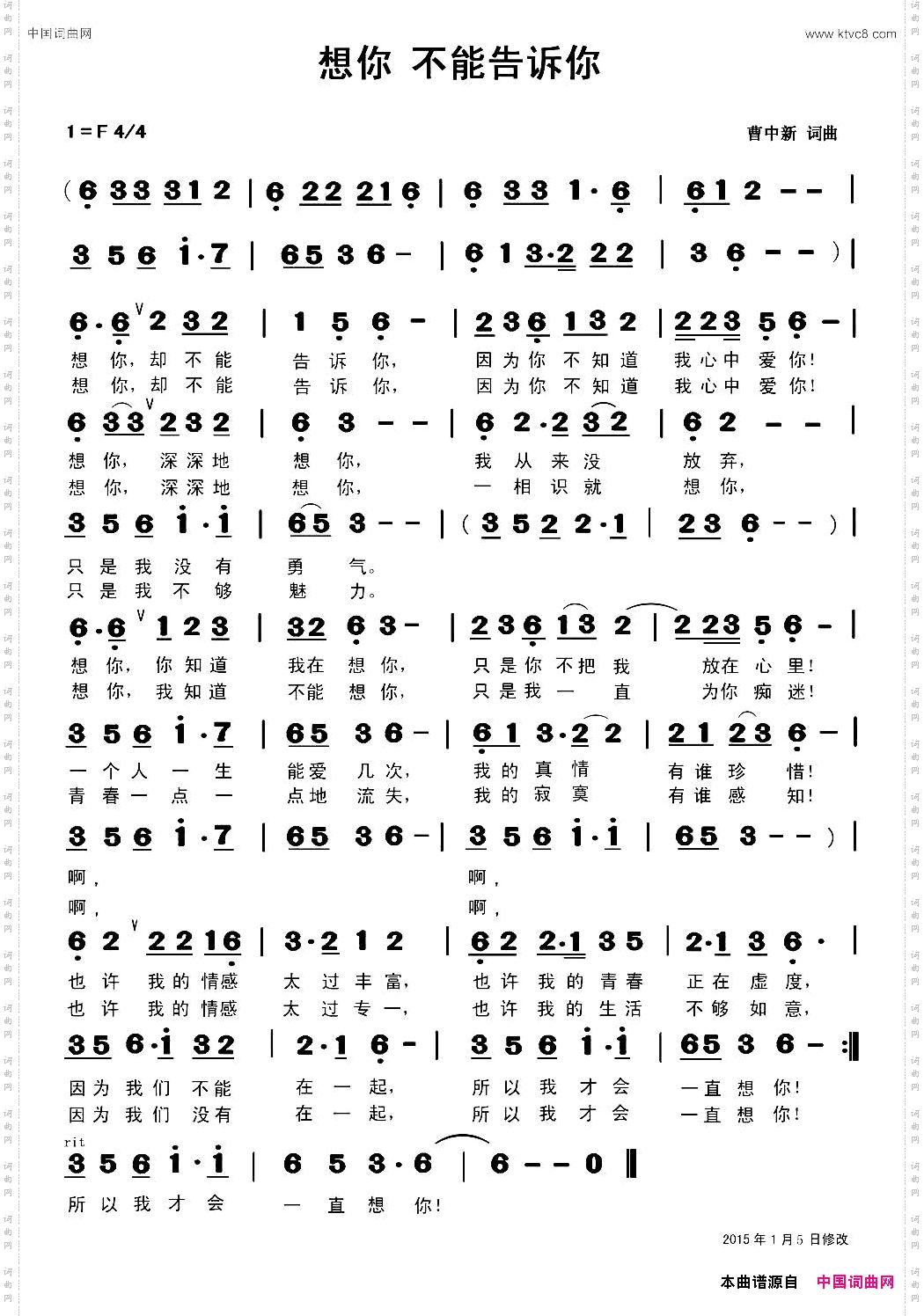 想你不能告诉你