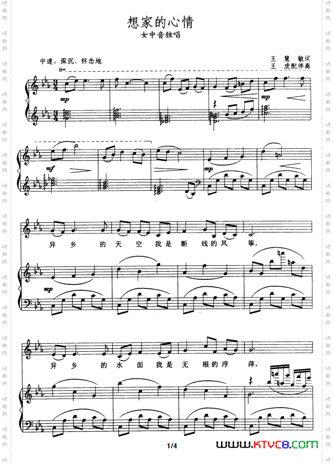 想家的心情_正谱