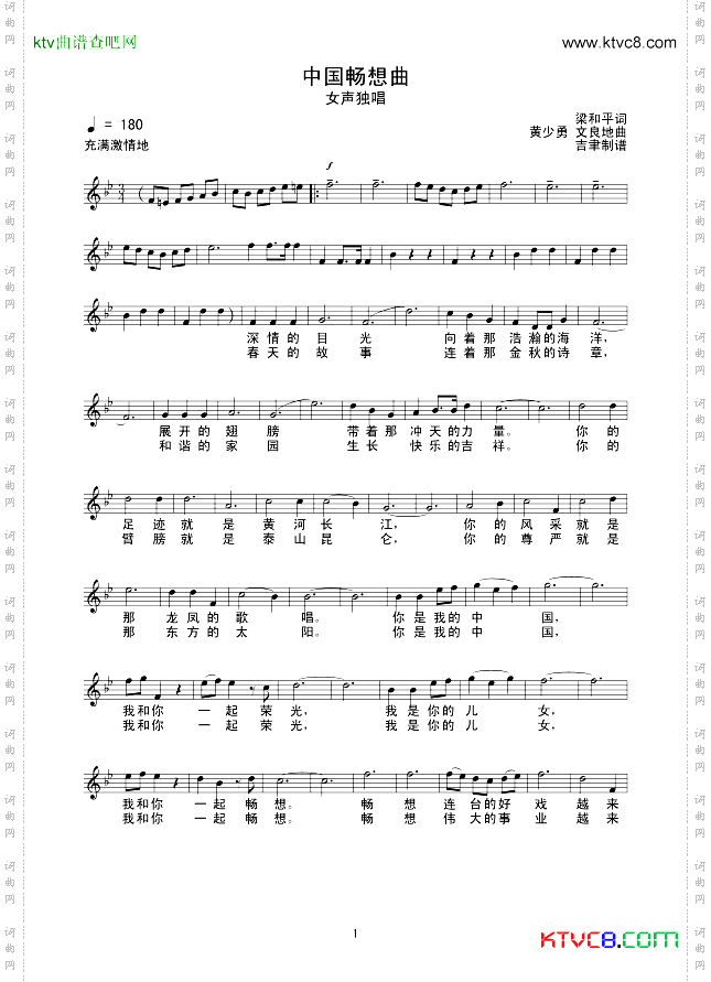 中国畅想曲线谱