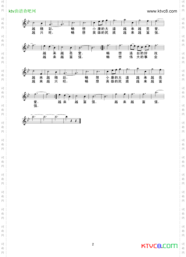 中国畅想曲线谱