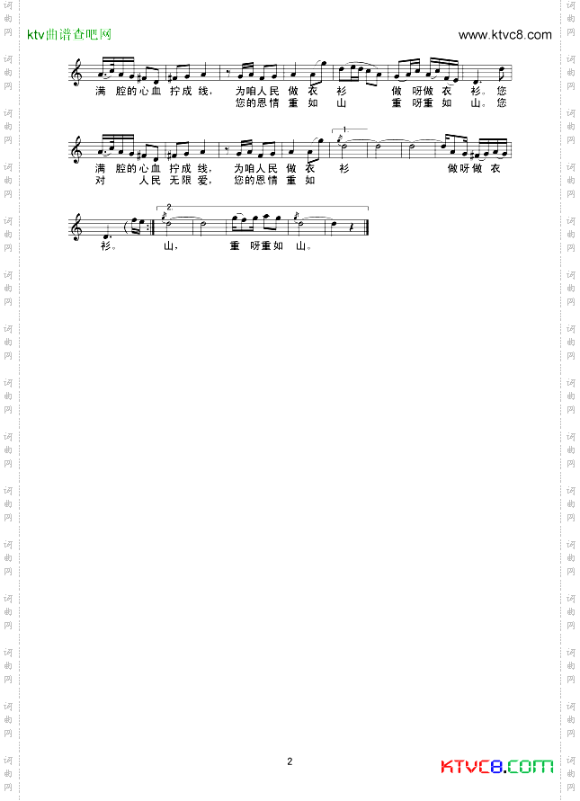 想起周总理纺线线线谱