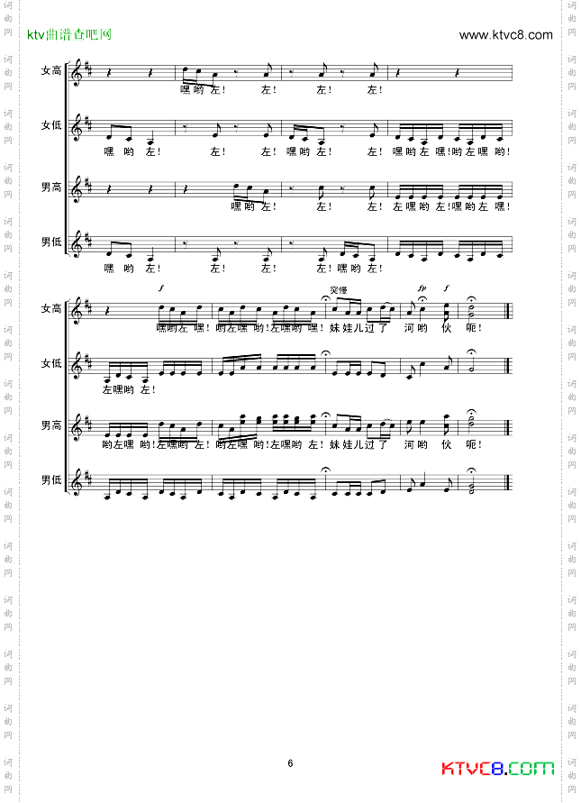 龙船调线谱混声合唱