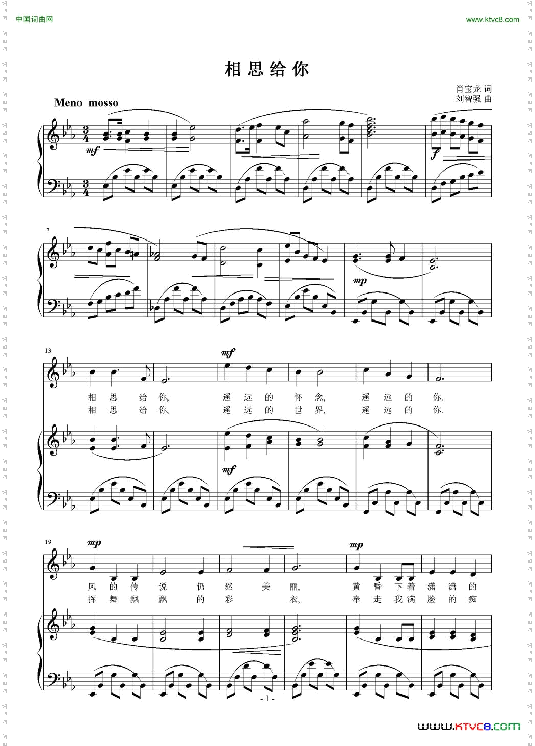 相思给你正谱